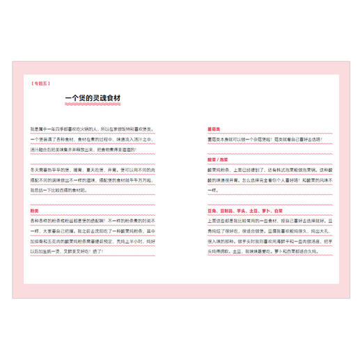 粗糙食堂3：来一碗，超满足！ 莲小兔 著  营养快手餐  满足又过瘾 中信出版社图书 商品图4