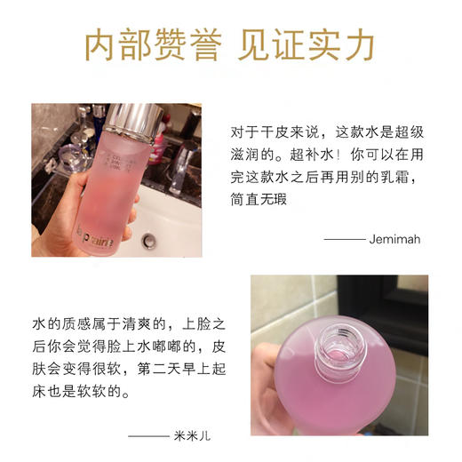 LP莱珀妮粉水 商品图3