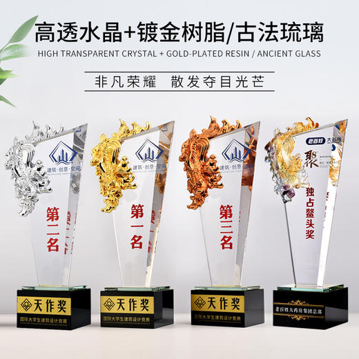 奖杯水晶定制定做创意琉璃比赛奖牌高档冠军金属纪念品刻字制作 商品图1