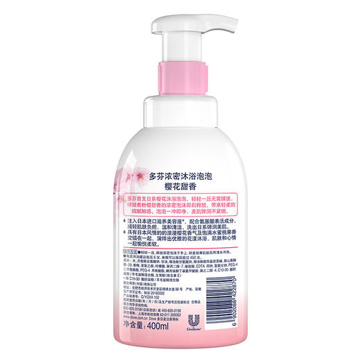 多芬(DOVE)沐浴露 樱花甜香 深层营润 浓密 沐浴泡泡 400g(沐浴乳) 商品图2
