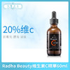 Radha Beauty維生素C精華60ml（901277） 商品缩略图0