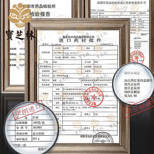 宝芝林伊朗藏红花 3g 商品图2