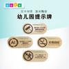 幼儿园提示牌 商品缩略图0