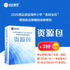 2020第五届全国中小学“名班主任”带班实战策略高级研修班资源包A套餐 商品缩略图0