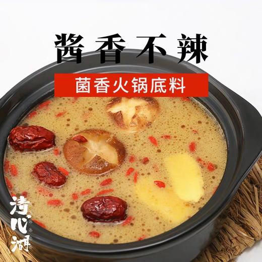 纯素火锅底料：麻辣味、番茄味、菌香味、酸菜味 商品图3