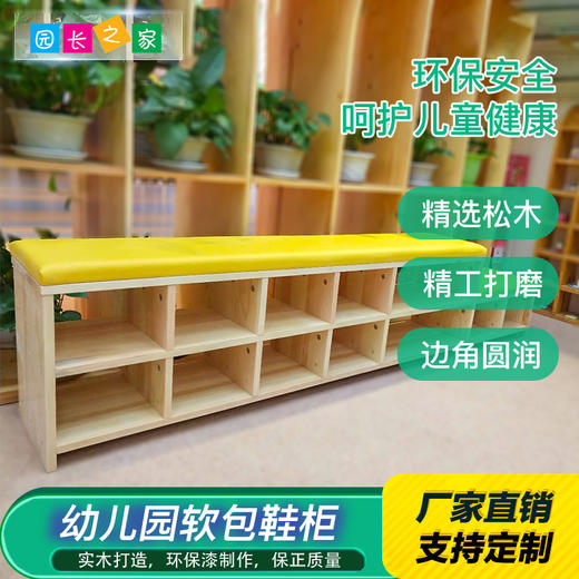 实木家具松木鞋柜 商品图0