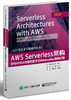 AWS Serverless架构：使用AWS从传统部署方式向Serverless架构迁移 商品缩略图0