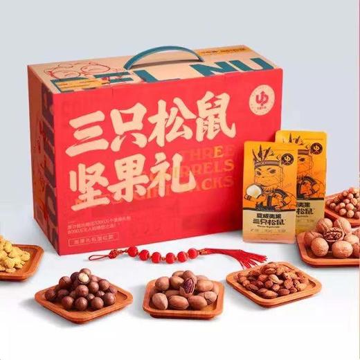 三只松鼠坚果礼盒1391g 商品图0