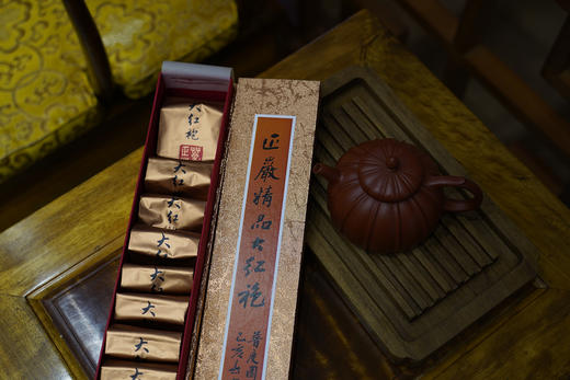 武夷岩茶系列  正岩精品大红袍  特价 商品图3