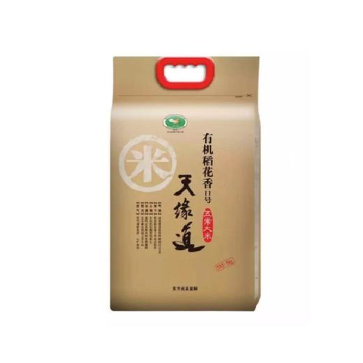天缘稻有机稻花香Ⅱ号5KG 商品图0