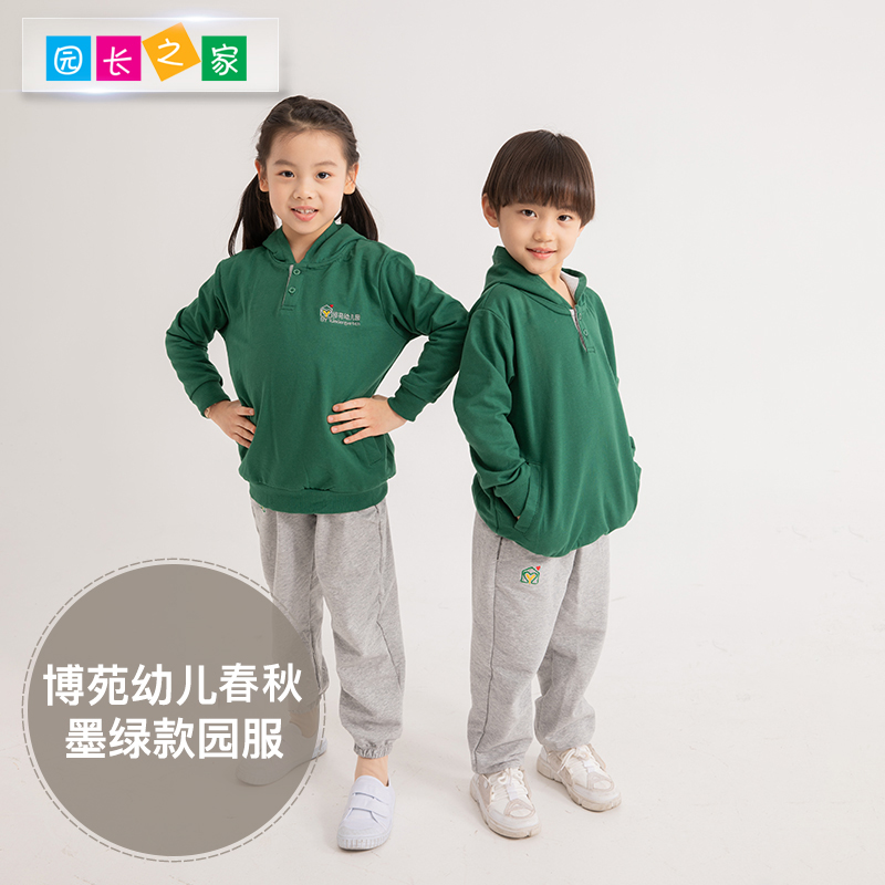 【积分兑换】幼儿春秋墨绿园服灰帽/格子帽