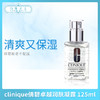 clinique倩碧透明黄油 卓越润肤凝露 125ml（939472） 商品缩略图0