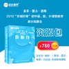 2019年“京城好课”初中语、数、外课堂教学展示观摩会资源包B套餐 商品缩略图0
