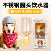 宠物狗狗自动饮水器挂式大型犬自动喂水泰迪法斗巴哥大容量500ML 商品缩略图0