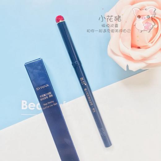 包邮 希芸魔力炫彩眼线液笔 防水防汗不易晕染 柔滑细腻好用 商品图1