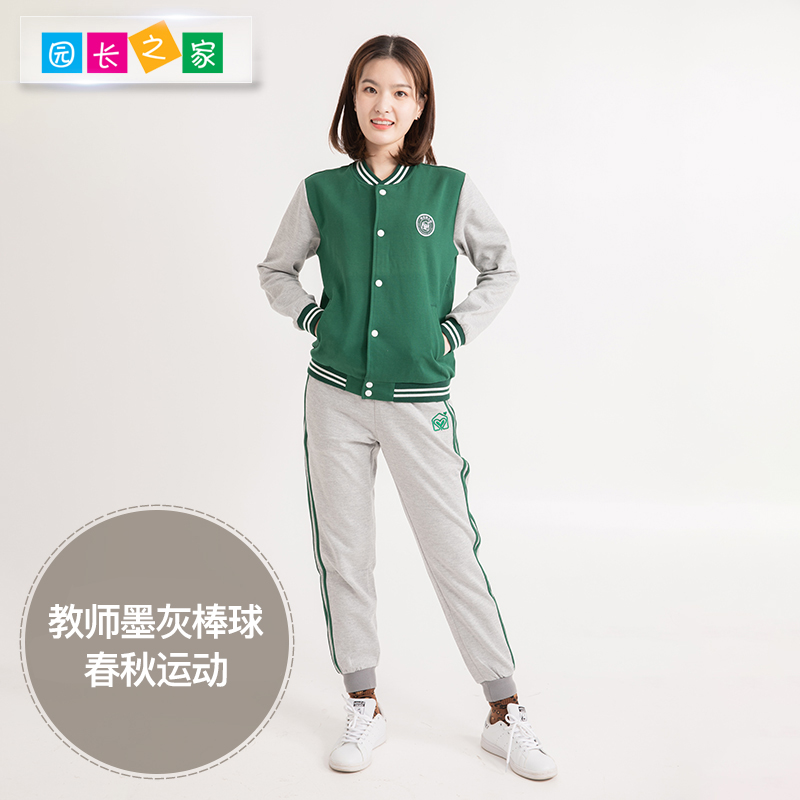 博苑新品运动款棒球教师园服