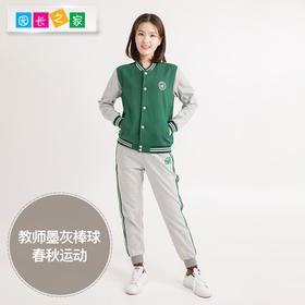 博苑新品运动款棒球教师园服