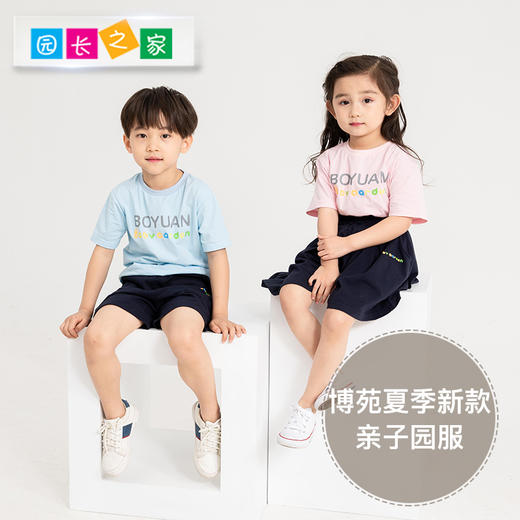幼儿夏季新款亲子园园服 商品图0