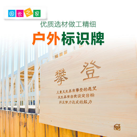 户外标识牌木刻牌 商品图0