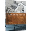 2018复旦 木版水印版画艺术展作品集 商品缩略图0