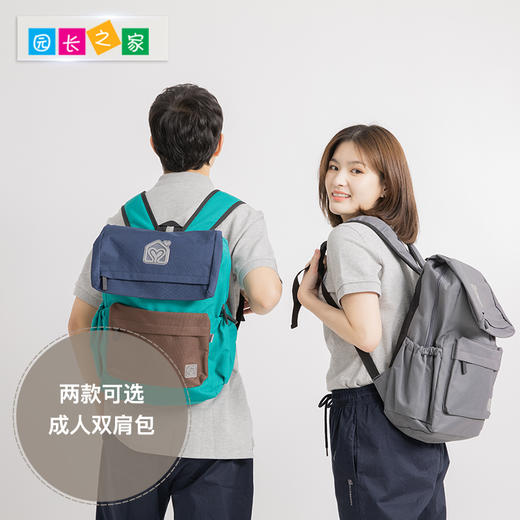 博苑成人书包 商品图0