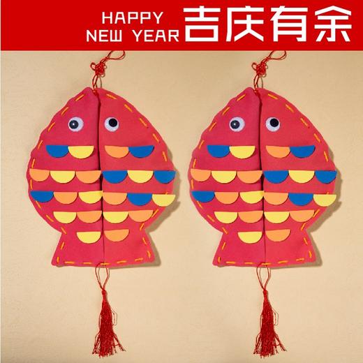 幼儿园课堂手工DIY吉庆有余EVA材料包 商品图1