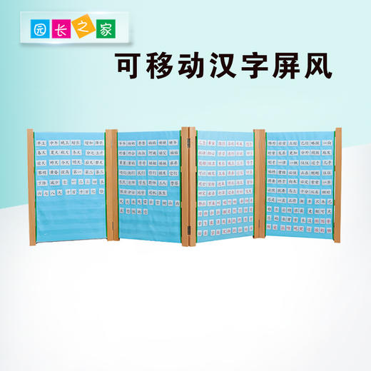 蒙氏语言区教具汉字屏风 商品图0