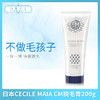 日本CECILE MAIA CM脱毛膏200g（841029） 商品缩略图0