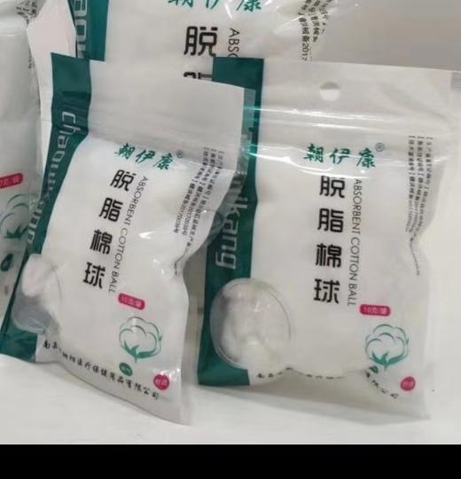 (器械号)朝伊康封口脱脂棉球 10g/袋 有效期20280601 商品图5