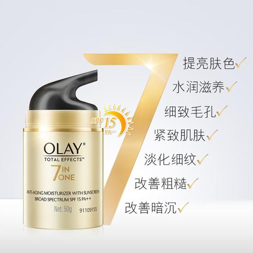 【门店直发】Olay 玉兰油 七重功效多元修护系列 50克【版本随机】 商品图2