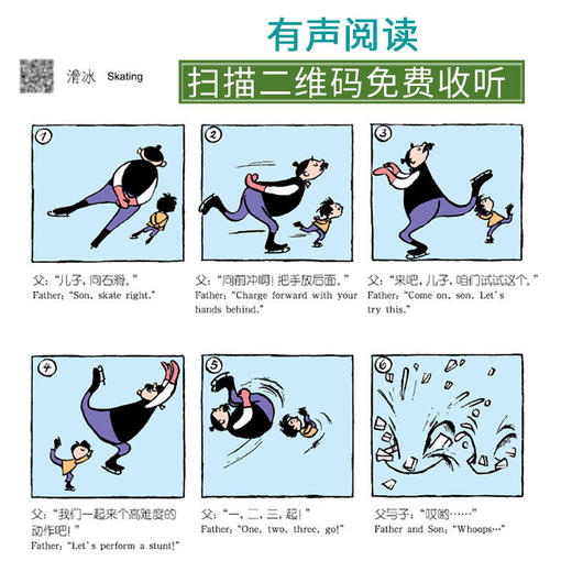 父与子全集彩色双语版全15册 商品图2