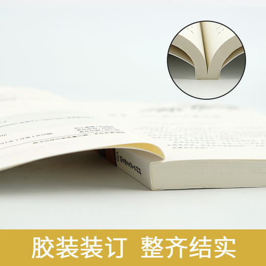 开阔 14岁以上 助你远离负面情绪 持续传递正能量 须弥编著 商品图3