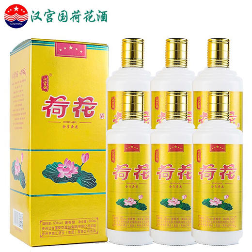 汉宫国五星荷花酒酱香型白酒（金质）53度500ml/1瓶/2瓶 商品图1