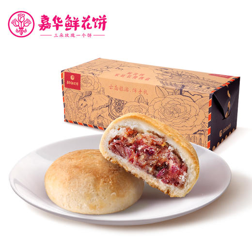 嘉华鲜花饼云腿玫瑰酥10枚云南特产零食小吃传统糕点饼干 商品图3