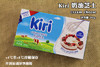 200g Kiri奶油芝士 奶油奶酪法国凯芮芝士蛋糕奶酪包用 商品缩略图0