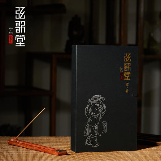 【365艾香】 商品图1