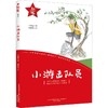 小游击队员：“红小鬼”故事会 商品缩略图0