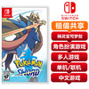 【共享租借】任天堂（Nintendo）switch NS游戏卡 精灵宝可梦剑 共享租借 商品缩略图0