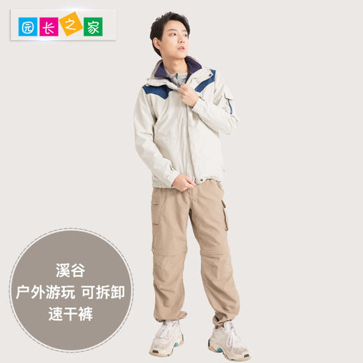 户外装备速干裤 商品图0