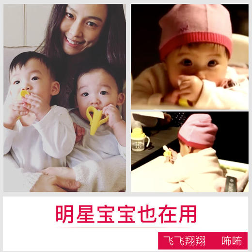 baby banana 香蕉宝宝婴儿牙胶 粉色 商品图3