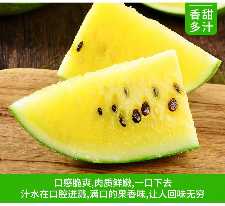 魔雷黄瓤西瓜