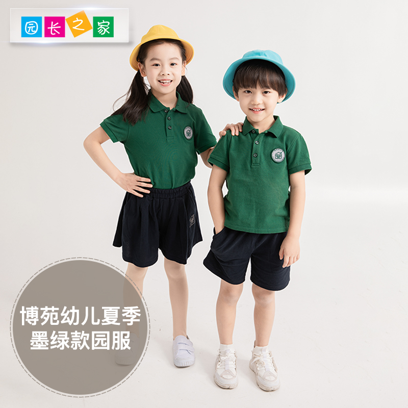 博苑幼儿园夏季新款园服