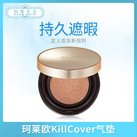 珂莱欧KillCover气垫（294769）（294776）