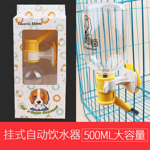 宠物狗狗自动饮水器挂式大型犬自动喂水泰迪法斗巴哥大容量500ML 商品图1