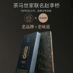 茶马世家青砖茶1.7kg