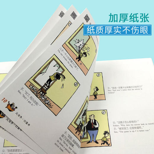 父与子全集彩色双语版全15册 商品图3