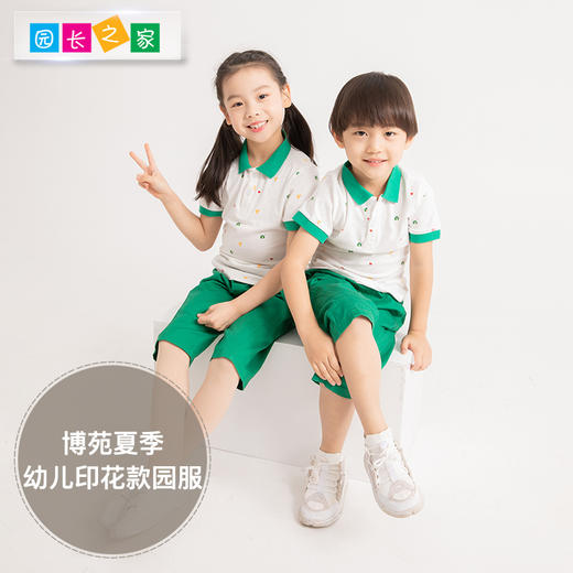 博苑夏季幼儿园服教师园服班服印花套装 商品图2