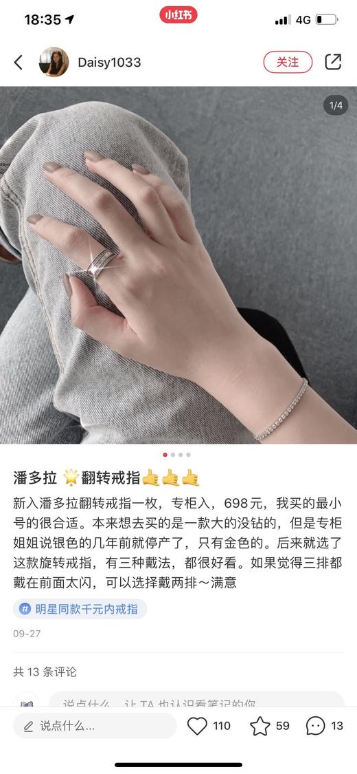 潘多拉翻转戒指 商品图7