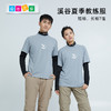 【积分兑换】溪谷教练服短袖长袖T恤 商品缩略图0