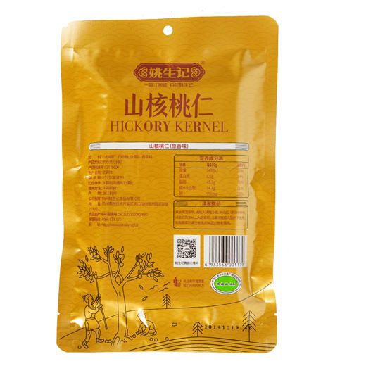 姚生记原香味山核桃仁92g 商品图1
